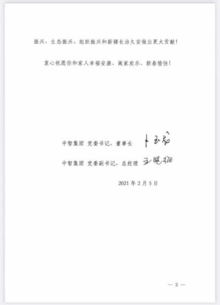 致中智集團派駐姚安縣前場鎮(zhèn)新街社區(qū)第一書記秦寶明同志03 致中智集團派駐姚安縣前場鎮(zhèn)新街社區(qū)第一書記秦寶明同志03